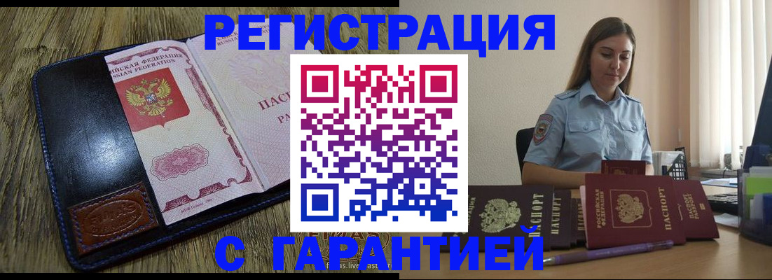 прописка от собственника в Хадыженске